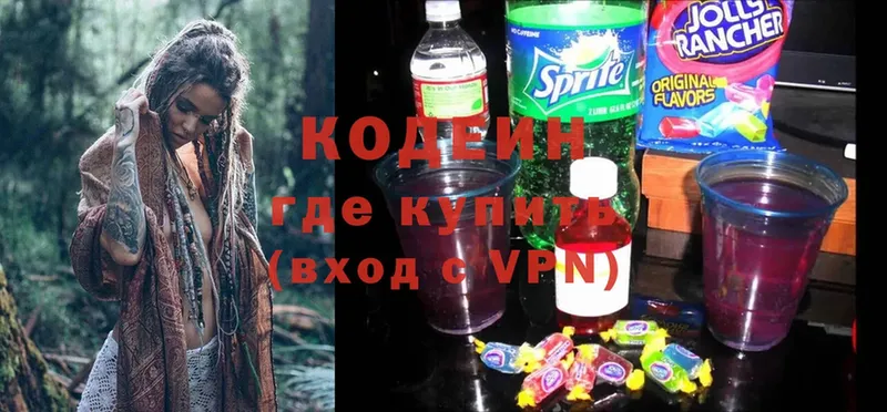 Кодеиновый сироп Lean Purple Drank  Мыски 